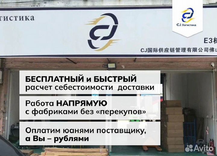 Карго Доставка из Китая. Посредник в Китае