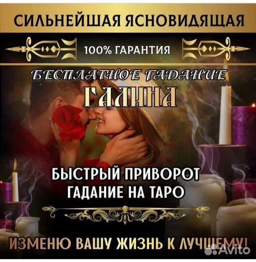 Гадания обряды защита обучения