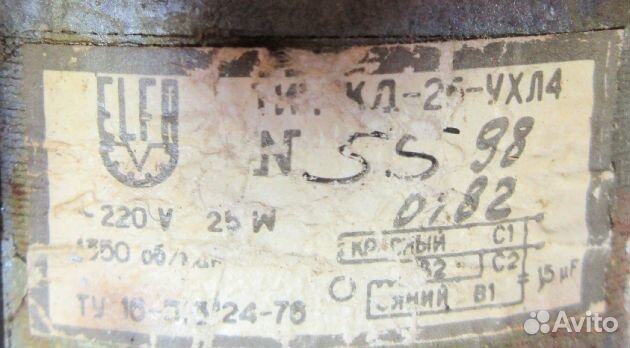 Электродвигатель бу