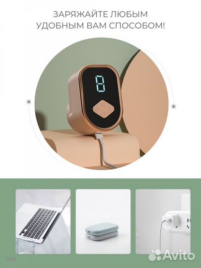 Молокоотсос электрический