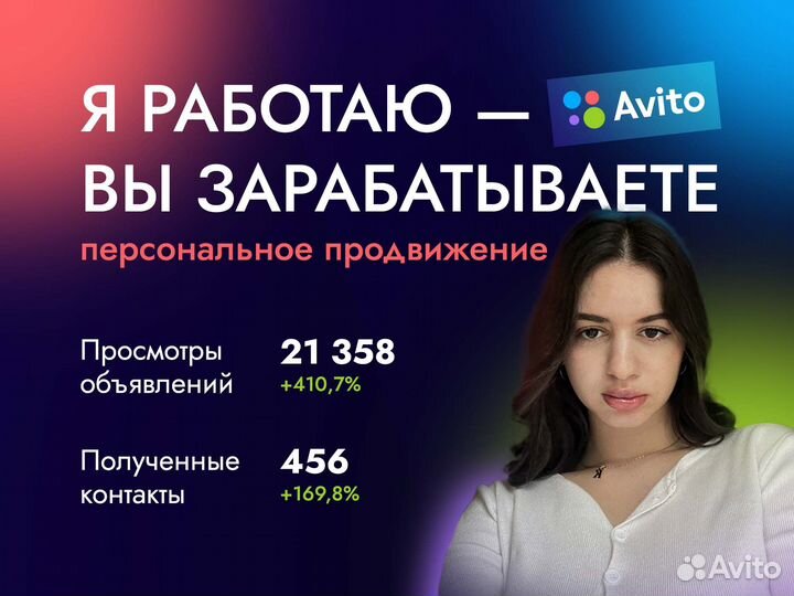 Авитолог / Услуги авитолога