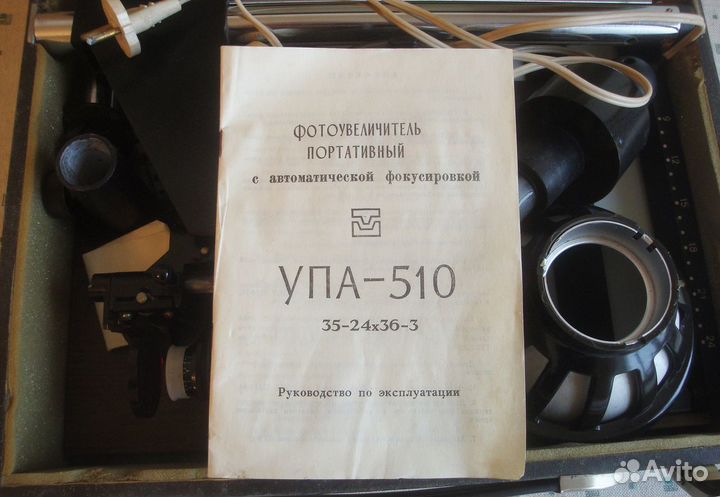 Фотоувеличитель 