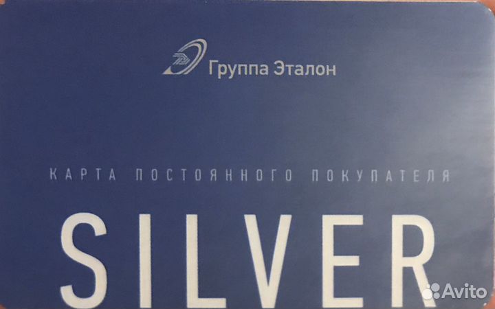 Скидка на покупку квартиры Ленспецсму Группаэталон