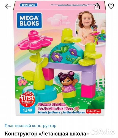 Конструктор Mega bloks для девочки