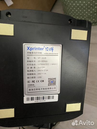 Термопринтер этикеток