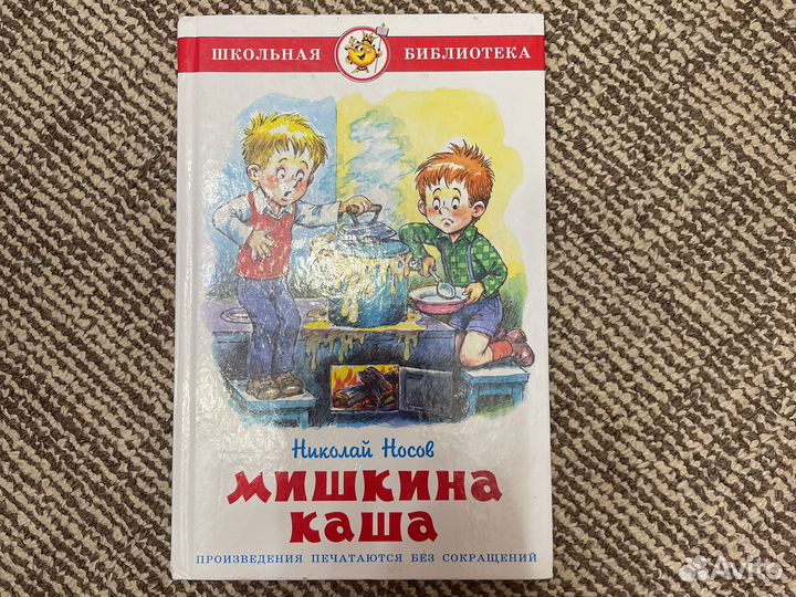 Книги детские по 100