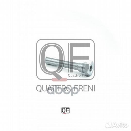 Направляющая тормозного суппорта QF00Z00051 QUA