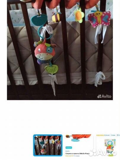 Подвеска игрушка