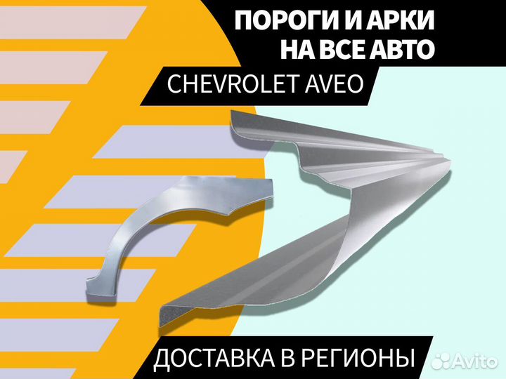 Пороги ремонтные Honda Civic 4D