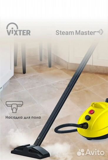 Пароочиститель