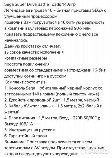 Игровая приставка 16 bit Super Drive Battle Toads