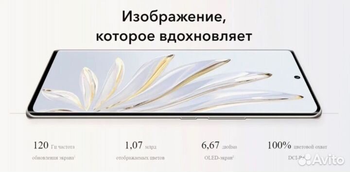 HONOR 70, 8/128 ГБ