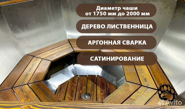 Банный чан aisi 304 доставка в Тульский