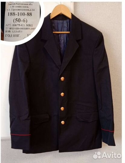 Полицейская парадная форма. Китель