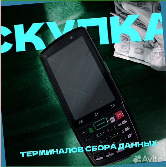 Тсд терминалы Сбора данных Urovo2150