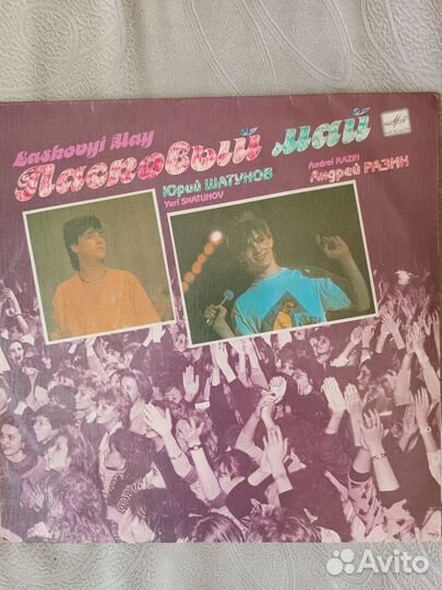 Продам виниловые пластинки