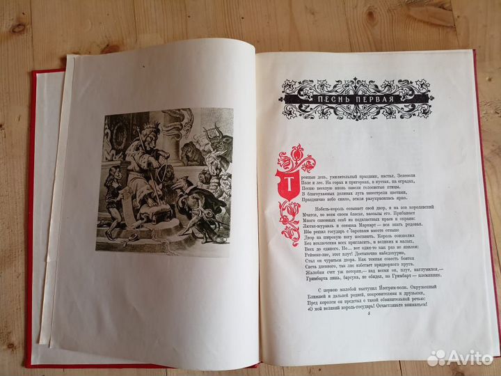 Книга Гёте, 