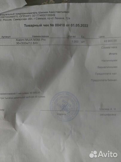 Электросамокат Xiaomi MiJia M 365 PRO