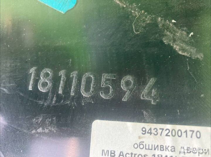 Обшивка двери mercedes-benz actros MP II