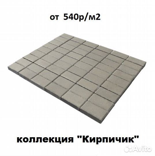 Плитка тротуарная