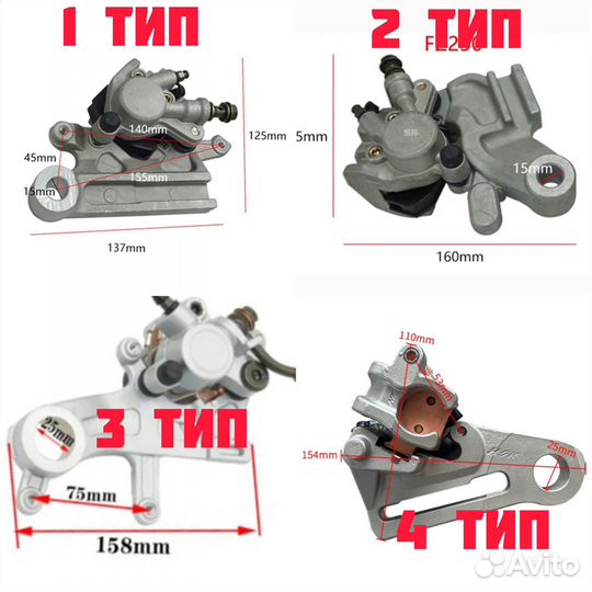 Задниий суппорт на Avantis/GR/BSE/Kayo и другие