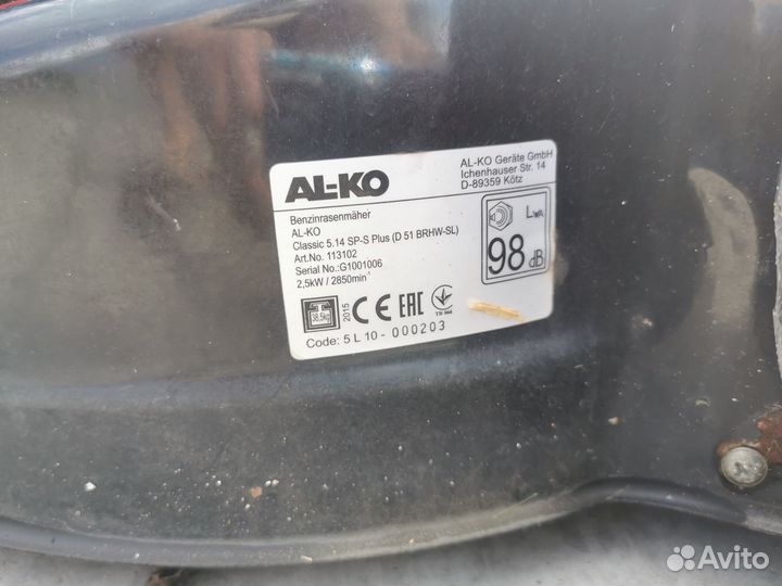 Газонокосилка бензиновая 