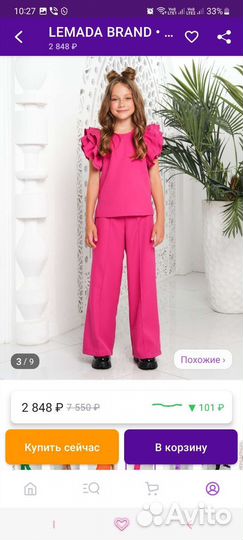 Костюм брючный детский новый р 146