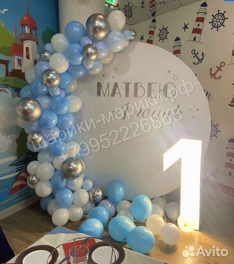 Фотозона на День Рождения