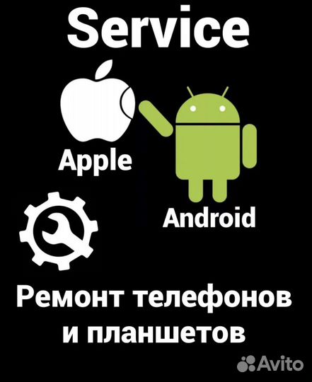 Срочный ремонт телефонов