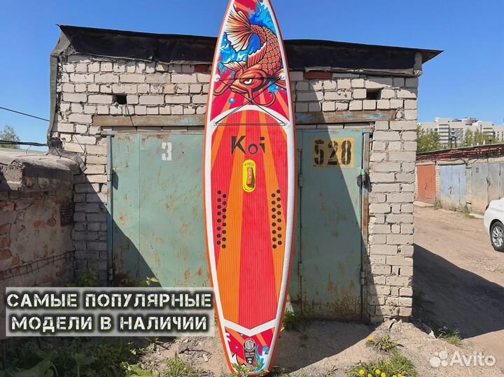 Сап борд новый