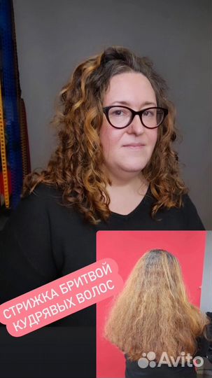 Биозавивка волос, химическая завивка, завивка