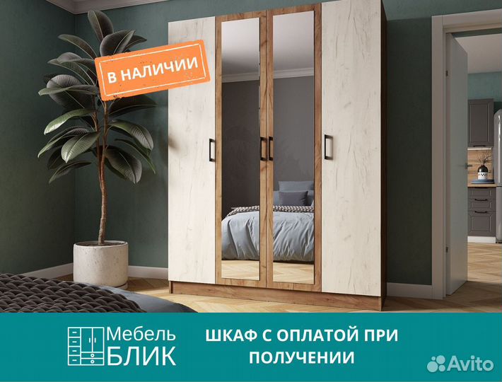 Шкаф распашной