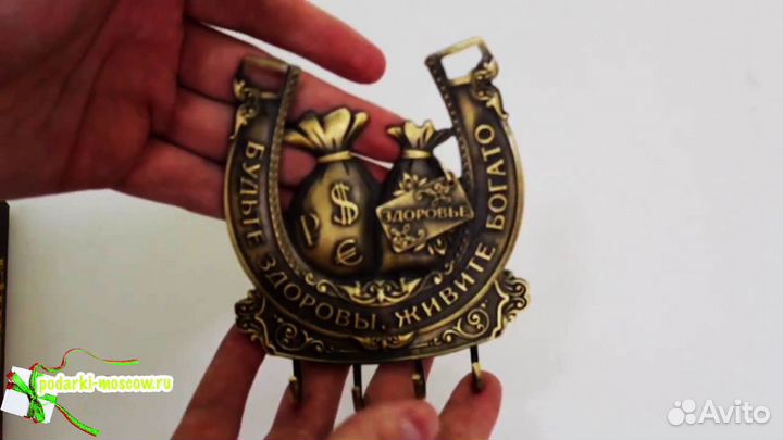 Подкова ключница