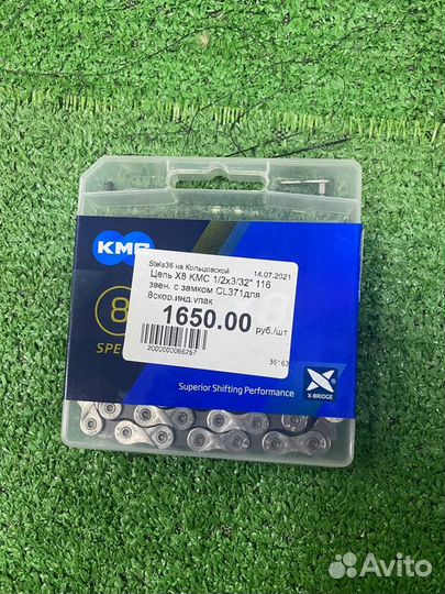 Велосипедная цепь