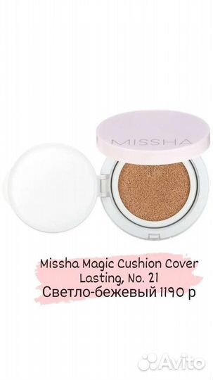 Тональный кушон missha оригинал