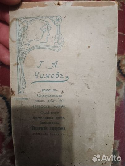 Старинные фотографии