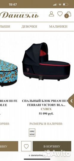 Коляска cybex 3 в 1 priam ferrari, DJ Khaled