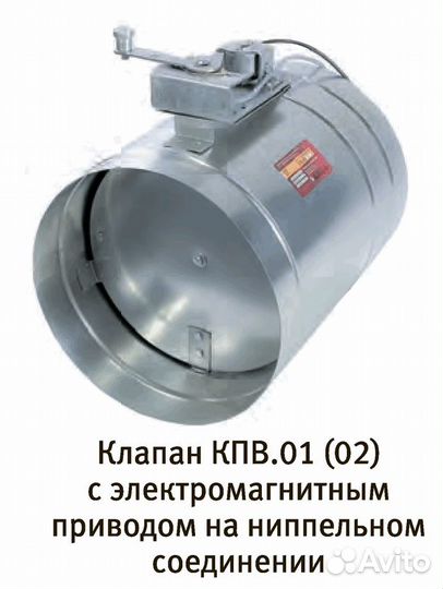 Клапан огнезадерживающий