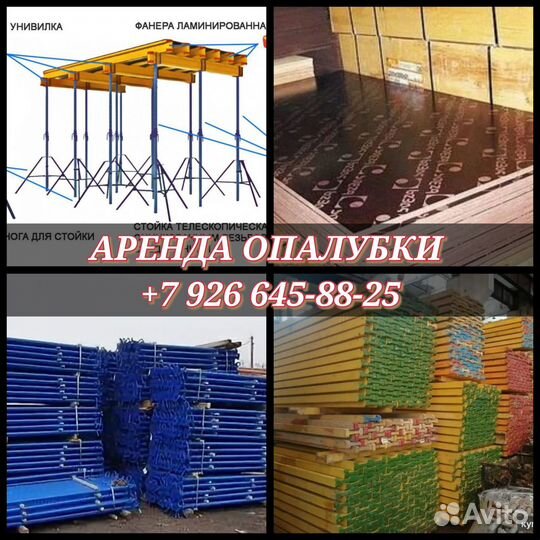 Стойка телескопическая 3м