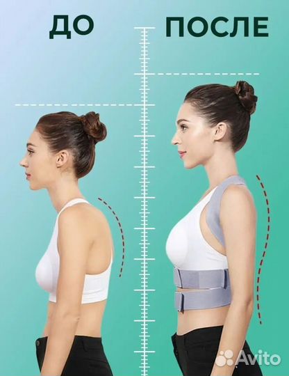 Корректор осанки ортопедический для спины