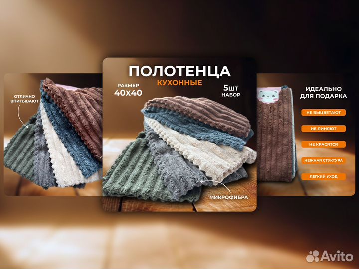 Инфографика для маркетплейсов
