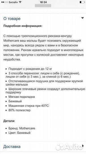 Рюкзак- переноска