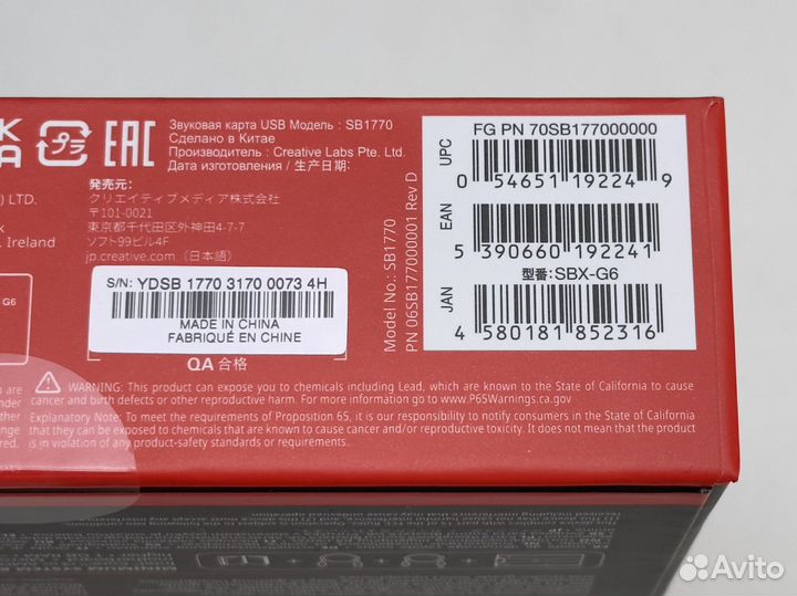 Новые Creative Sound BlasterX G6