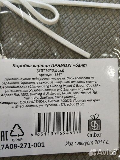 Коробки подарочные