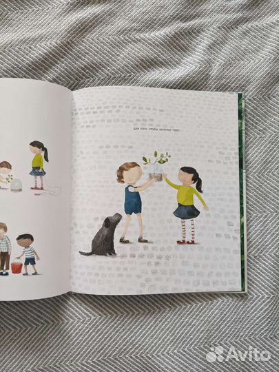 Книга Цветочный лес, Анна Уокер, Поляндрия