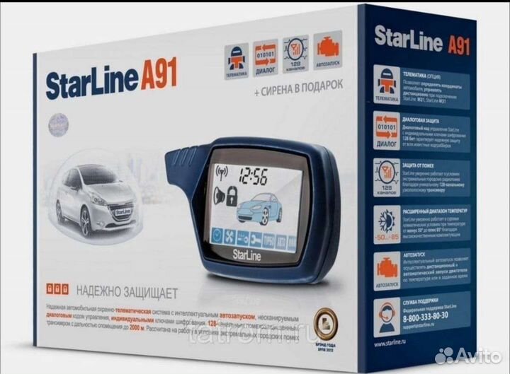 Автосиг. StarLine A91 Новая. Есть установка