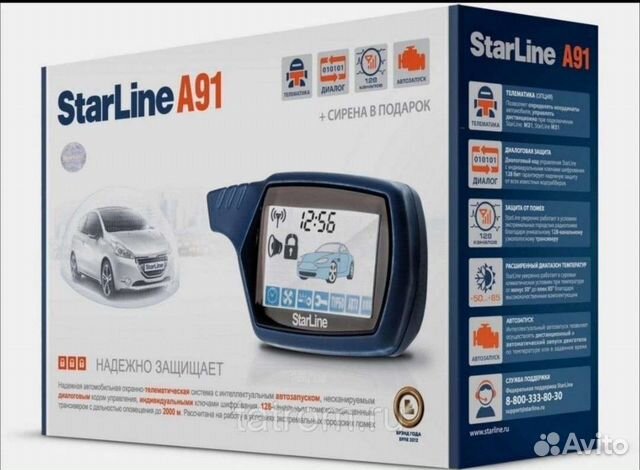Автосиг. StarLine A91 Новая. Есть установка