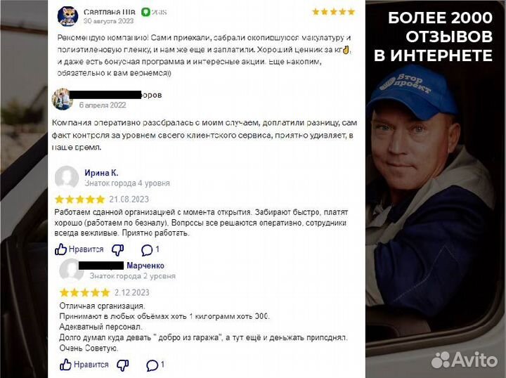 Приём деревянных поддонов