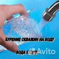 Бурение скважин малогабаритной установкой