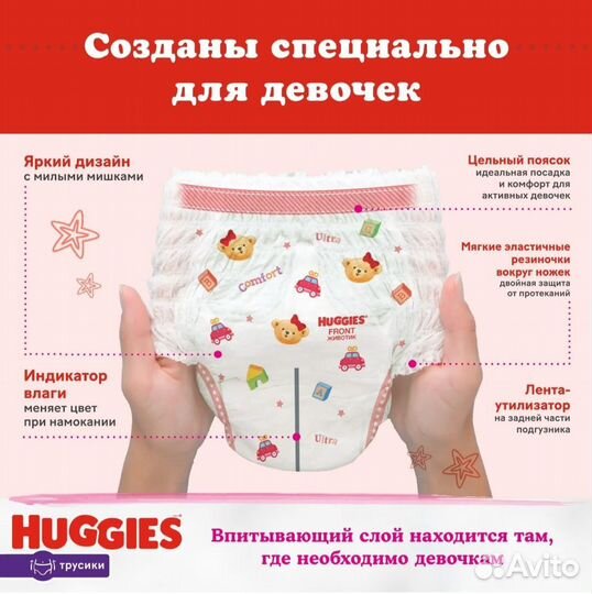 Подгузники-трусики Huggies р. 4, 5 (104, 96 шт)